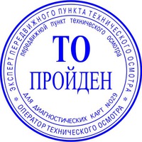 Техосмотр онлайн