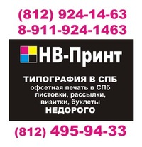 Типография - объявление