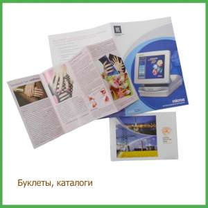 Типография на Шулявке Буклеты, брошюры, каталоги - объявление