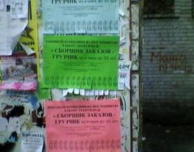 Тиражирование объявлений Донецк - оголошення