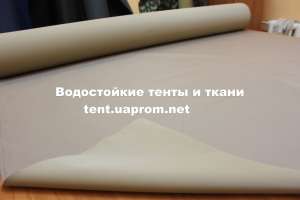 Ткань однотонная водостойкая. - объявление