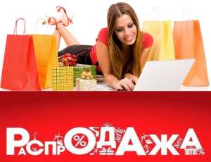 Товары для Вас!