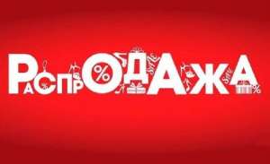 Товары для Вас – портал товаров и услуг - объявление