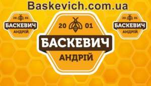 Товары для пасеки - объявление
