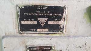 Токарный станок 1М63 1973г. (ДИП 300) - объявление