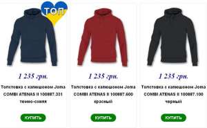 Толстовка с капюшоном Joma COMBI ATENAS II - объявление