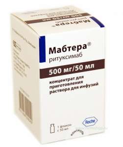 Только в нашей аптеке можно купить Мабтера (Mabthera 500 MG 1 Flacon) быстрее всего. - объявление