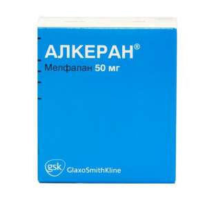 Только по этой ссылке можно Алкеран купить очень быстро и дешево. - объявление
