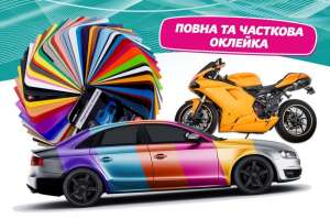 Тонировка авто стекол, Оклейка авто пленкой, Полировка, Химчистка - объявление
