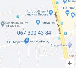 Тонировка автомобильных стекол пленкой Киев автосервис