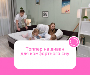 Топпери, футони, тонкі матраци піна AiryFoam - объявление