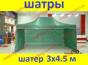Торговый шатер 3*4,5м - объявление
