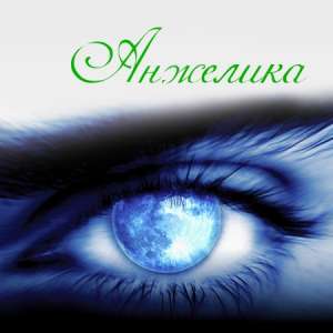 Точно гадаю - объявление