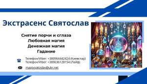 Точное гадание на Таро. Эффективные обряды и ритуалы. - объявление