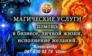 Точное предсказание по кофейной гуще - объявление
