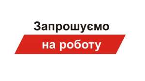 Тракторист - объявление