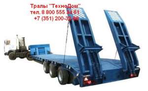 Тралы (тяжеловозы) ТехноДом до 40 тонн от 1 130 000 руб. - объявление
