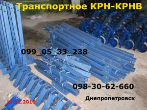 Транспортное КРН/КРНВ(КМН) для культиватора крн/крнв - объявление