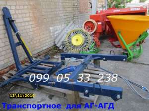Транспортное для аг_АГД БОРОНЫ - объявление