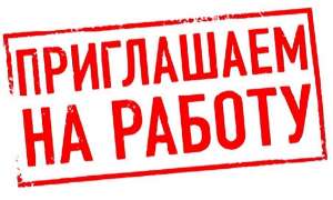 Требуется Администратор - объявление