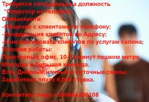 Требуется Оператор - объявление