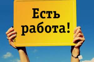 Требуется Уборщица - объявление