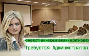 Требуется Управляющий. - объявление
