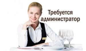 Требуется администратор в кафе. 7000 грн. - объявление