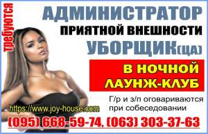 Требуется администратор в салон - оголошення
