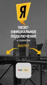 Требуется водитель с личным авто - оголошення