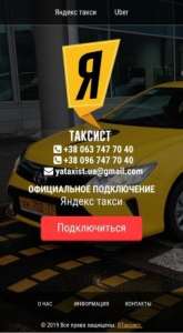 Требуется водитель с личным авто
