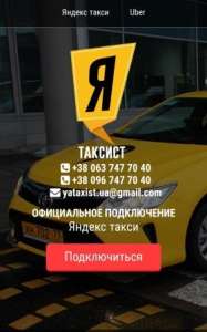 Требуется водитель с личным авто