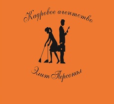 Требуется домработница - объявление