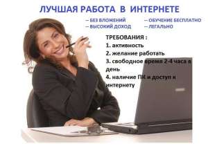 Требуется информационный менеджер