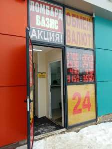 Требуется кассир обмена валют срочно - объявление