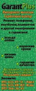 Требуется мастер - объявление