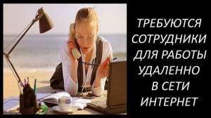 Требуется менеджер - объявление