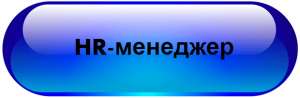 Требуется менеджер - объявление