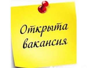 Требуется менеджер по продажам - объявление