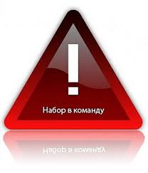 Требуется модератор свободная вакансия