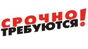 Требуется мужчина по уходу за домашним хозяйством. - объявление