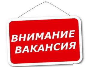Требуется охранник - объявление