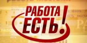 Требуется проумотер-консультант - объявление