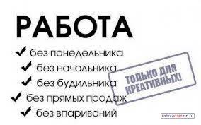 Требуется сотрудник для работы на дому. - объявление
