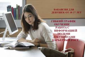 Требуется студент-стажер с карьерным ростом - объявление