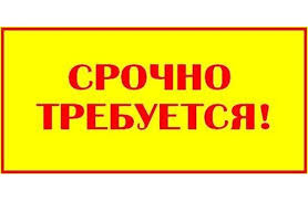 Требуется торговый агент - объявление