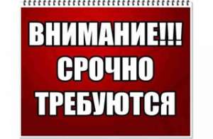 Требуется фурнитурщик(ца) с опытом работы! - объявление