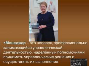 Требуются Пенсионеры-Управленцы В Коммерческой Структуре - объявление