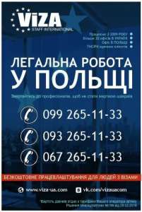 Требуются водители вилочного погрузчика В Польшу. - объявление