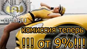 Требуются водители для работы в такси. Киев. - объявление